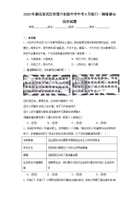 2023年湖北省武汉市第六初级中学中考6月临门一脚道德与法治试题（含解析）