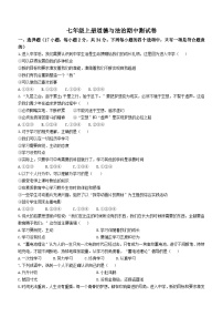 河南省驻马店市驿城区第二初级中学2022-2023学年七年级上学期期中道德与法治试题