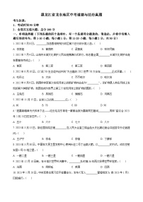 2023年黑龙江省龙东地区中考道德与法治真题