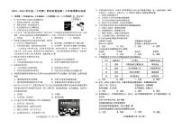 吉林省长春市朝阳区 2022-2023学年八年级下学期期末考试道德与法治试卷（PDF含答案）