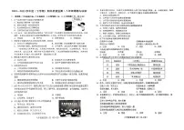吉林省长春市朝阳区 2022-2023学年八年级下学期期末考试道德与法治试卷（PDF含答案）