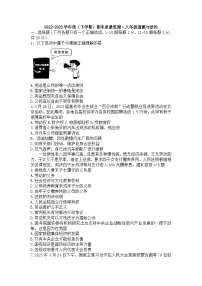吉林省长春市朝阳区2022-2023学年八年级下学期期末考试道德与法治试卷