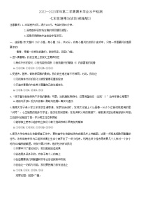 河北省保定市雄县2022-2023学年七年级下学期期末考试道德与法治试题（含答案）