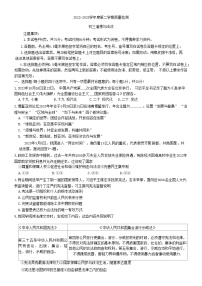 山东省威海市威海经济技术开发区（五四制）2022-2023学年八年级下学期7月期末道德与法治试题