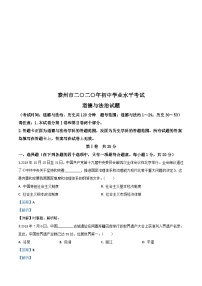 江苏省泰州市2020年中考道德与法治试题（含解析）