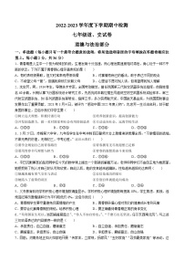 江西省宜春市高安市2022-2023学年七年级下学期期中道德与法治试题