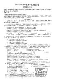 四川省内江市资中县2022-2023学年九年级上学期11月月考道德与法治试题