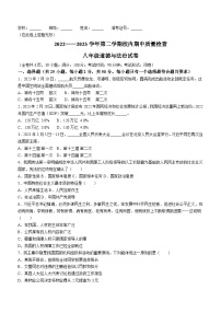 福建省福州市仓山区2022-2023学年八年级下学期期中道德与法治试题