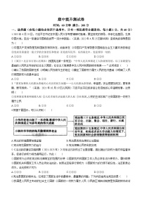 吉林省松原市长岭县城镇三校2022-2023学年八年级下学期期中道德与法治试题