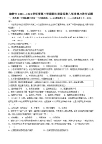 吉林省长春市榆树市2022-2023学年八年级下学期期末道德与法治试题