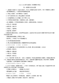 河北省秦皇岛市海港区2022-2023学年七年级下学期期末考试道德与法治试题