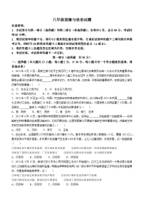 陕西省汉中市洋县2022-2023学年八年级下学期期末道德与法治试题