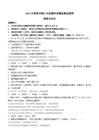 湖南省邵阳市隆回县2022-2023学年八年级下学期期末道德与法治试题