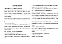 2022-2023 第二学期阶段学业水平诊断评估七年级道德法治（无答案）