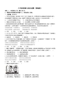 河北省邢台市威县2022-2023学年八年级上学期期末道德与法治试题