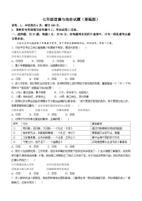 河北省邢台市经济开发区2022-2023学年七年级上学期期末道德与法治试题