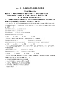 湖南省常德市澧县2022-2023学年八年级下学期期末道德与法治试题