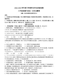 江西省抚州市+2022-2023学年八年级下学期期末道德与法治试题