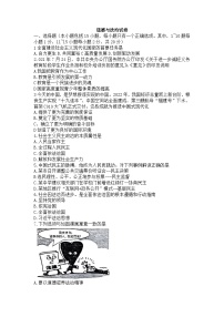 吉林省长春市第一〇八学校+2023-2024学年九年级上学期9月月考道德与法治试题