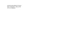 河南省信阳市浉河东双河中学三校2023-2024学年七年级上学期9月月考道德与法治试题（图片版含答案）