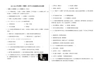 吉林省长春市榆树市八号镇中学校2023-2024学年七年级上学期9月月考道德与法治试题