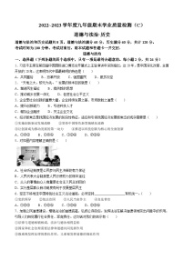 吉林省吉林市亚桥第二九年制学校2022-2023学年九年级上学期期末道德与法治试题