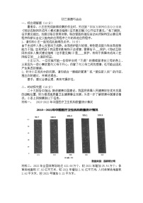 上海市徐汇区部分学校+2023-2024学年(五四学制)八年级上学期9月月考道德与法治试题