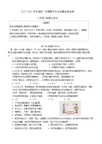 江苏省南通市崇川区2022-2023学年八年级上学期期末道德与法治试卷