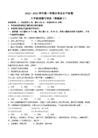 河北省承德市承德县2022-2023学年八年级上学期期末道德与法治试题