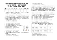 宁夏吴忠市利通区扁担沟中心学校2023-2024学年九年级上学期9月月考道德与法治试题