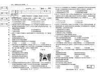 吉林省松原市前郭县2023-2024学年九年级上学期9月月考道德与法治试题