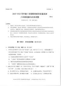 广东省深圳市南山区2022-2023学年八年级下学期期末考试道德与法治试题