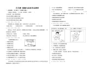 河北省保定市竞秀区北京师范大学保定实验学校 2023-2024学年七年级上学期9月月考道德与法治试题