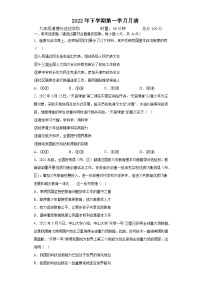 湖南省益阳市赫山区箴言龙光桥学校2022-2023学年九年级上学期第一学月月清（月考）道德与法治试题