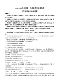 山东省滨州市阳信县2022-2023学年七年级上学期期中道德与法治试题