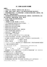 山东省烟台市栖霞市（五四制）2022-2023学年七年级上学期期中道德与法治试题