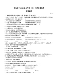 四川省仁寿县坝达初级中学校2022-2023学年七年级上学期期中道德与法治试题