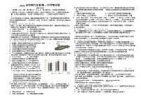 河南省南阳市镇平县2023-2024学年九年级上学期10月月考道德与法治试题