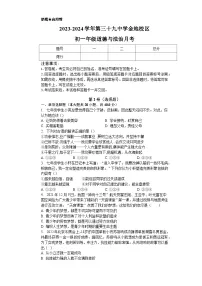 内蒙古呼和浩特市第三十九中学金地校区2023-2024学年七年级上学期第一次月考道德与法治试卷