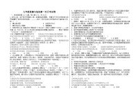 广西岑溪市糯垌中学2023-2024学年九年级上学期第一次月考道德与法治试卷