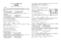 湖北省天门市七校联考2023-2024学年九年级上学期9月道德与法治试题