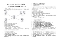 内蒙古霍林郭勒市第五中学2023-2024学年八年级上学期第一次月考道德与法治试题