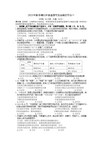 江苏省泰州市姜堰区实验初级中学2023-2024学年九年级上学期第一次学情调查道德与法治试卷