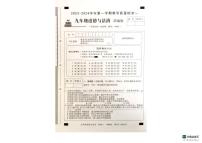 河北省沧州市南皮县桂和中学2023-2024学年九年级上学期10月月考道德与法治试题