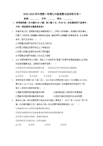 广东省江门市荷塘中学2023-2024学年九年级上学期第月考一道德与法治试卷（月考）