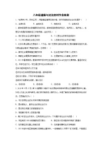 山东省沂水县第四实验中学2023-2024学年八年级上学期10月月考道德与法治试题（月考）