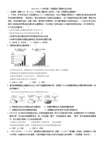 河南省郑州市中牟县东枫外国语学校2023-2024学年九年级上学期10月月考道德与法治试题（月考）