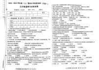 辽宁省阜新市第四中学2023-2024学年九年级上学期10月月考道德与法治试题