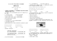 山东省德州市宁津县第三实验中学+2023-2024学年八年级上学期10月月考道德与法治试题