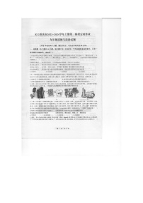 重庆市巴南区实验中学教育集团2023-2024学年九年级上学期10月月考道德与法治试题